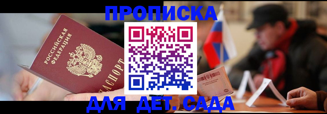 временная регистрация для всех в Стрежевом
